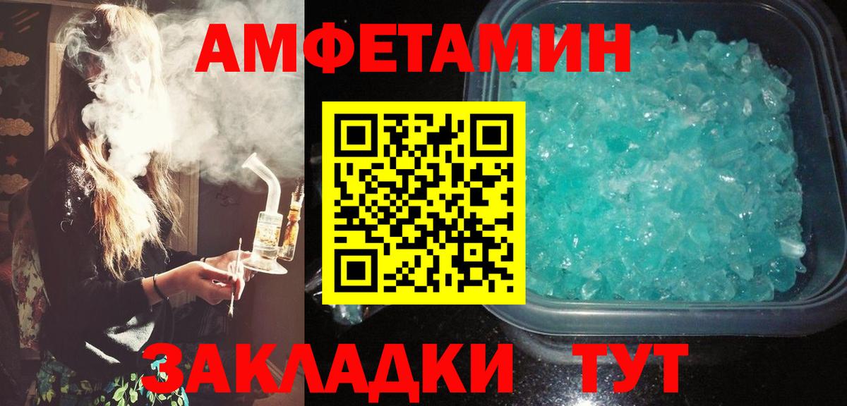 Видное  Amphetamine Розовый  Вход с VPN 