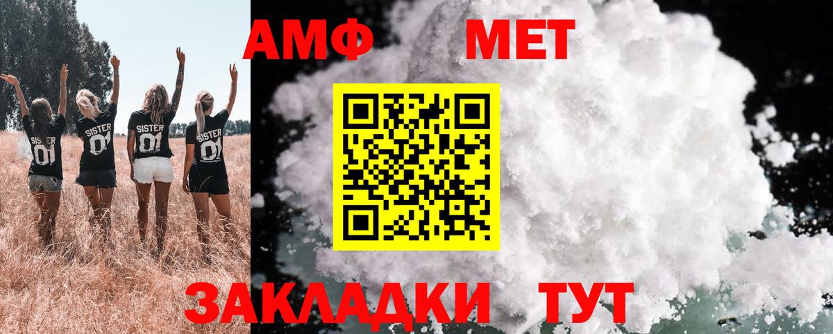 Амфетамин VHQ Видное