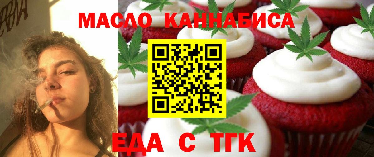 Canna-Cookies конопля  Вход с VPN  Видное 