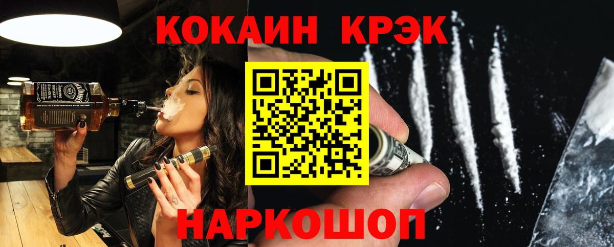 COCAIN 98%  Вход с VPN  КОКАИН  Видное  Cocaine VHQ 