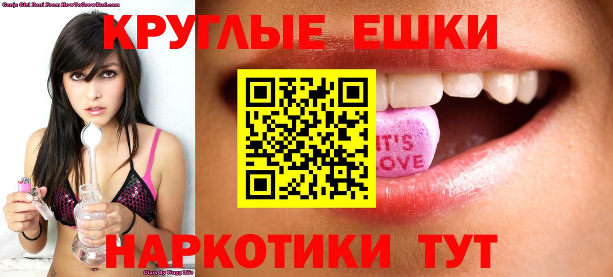 Ecstasy круглые Видное