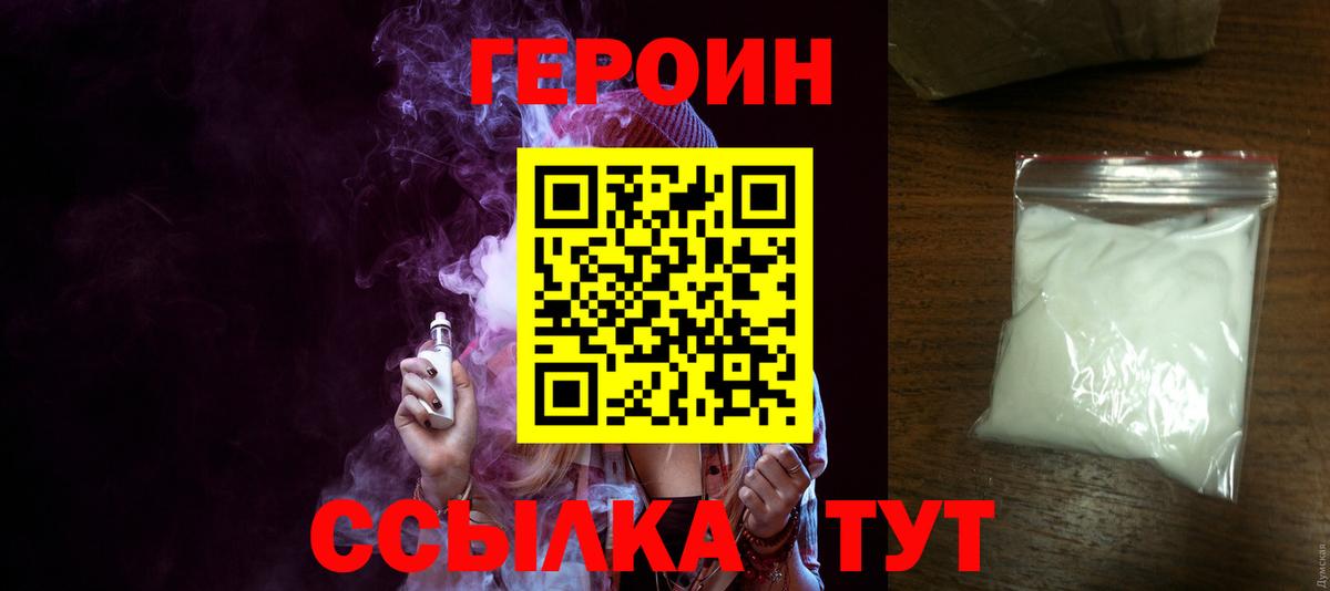 Видное  Героин Афган  Вход с VPN 