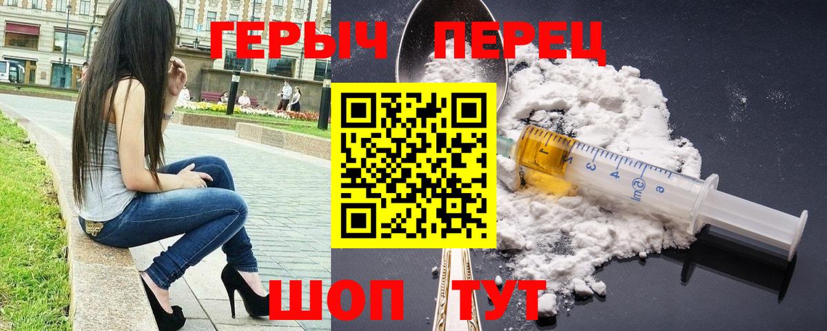 ГЕРОИН Heroin Видное
