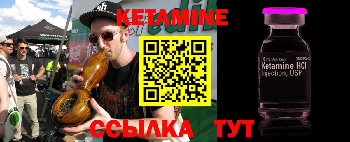 КЕТАМИН VHQ Видное