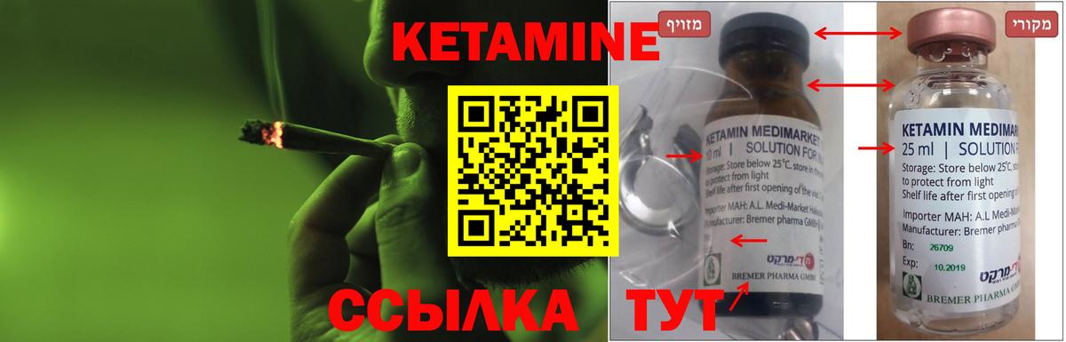 Видное  Кетамин ketamine  MEGA сайт  Кетамин VHQ  Вход с VPN 