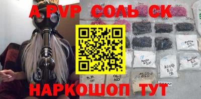 спайс Малоярославец