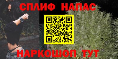 спайс Малоярославец