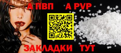 спайс Малоярославец