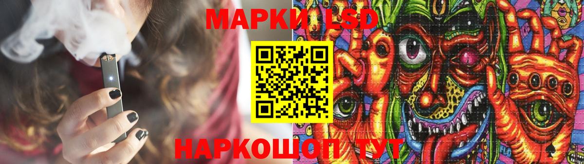 ЛСД экстази кислота Видное