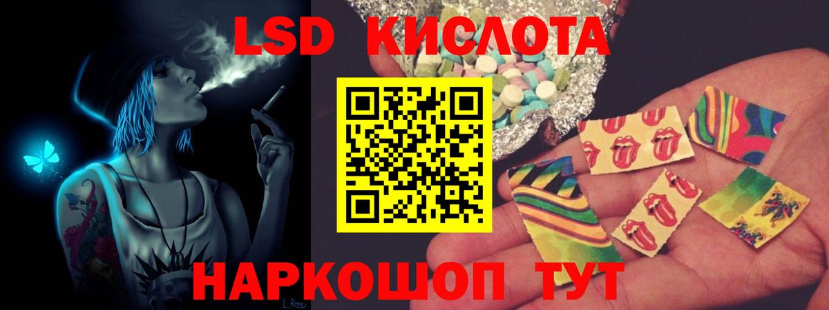 Лсд 25 экстази ecstasy  Лсд 25 экстази кислота  Вход с VPN  Видное 