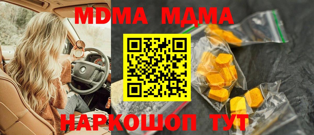 MDMA Molly Видное