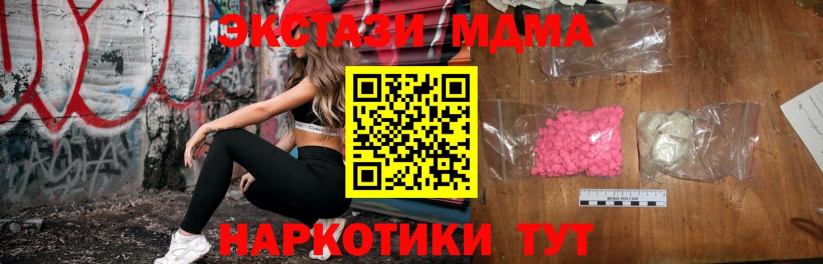 Видное  МДМА  МДМА VHQ  Вход с VPN  MDMA Molly 