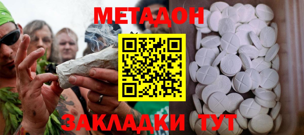 Метадон VHQ  Вход с VPN  Видное  MEGA онион  Метадон мёд 