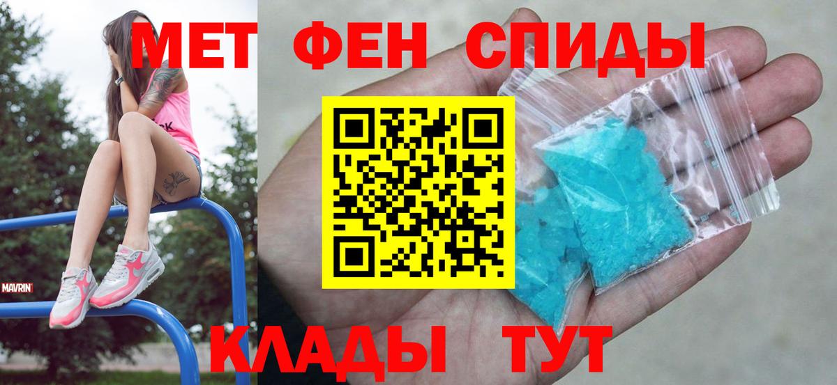 Первитин винт Видное