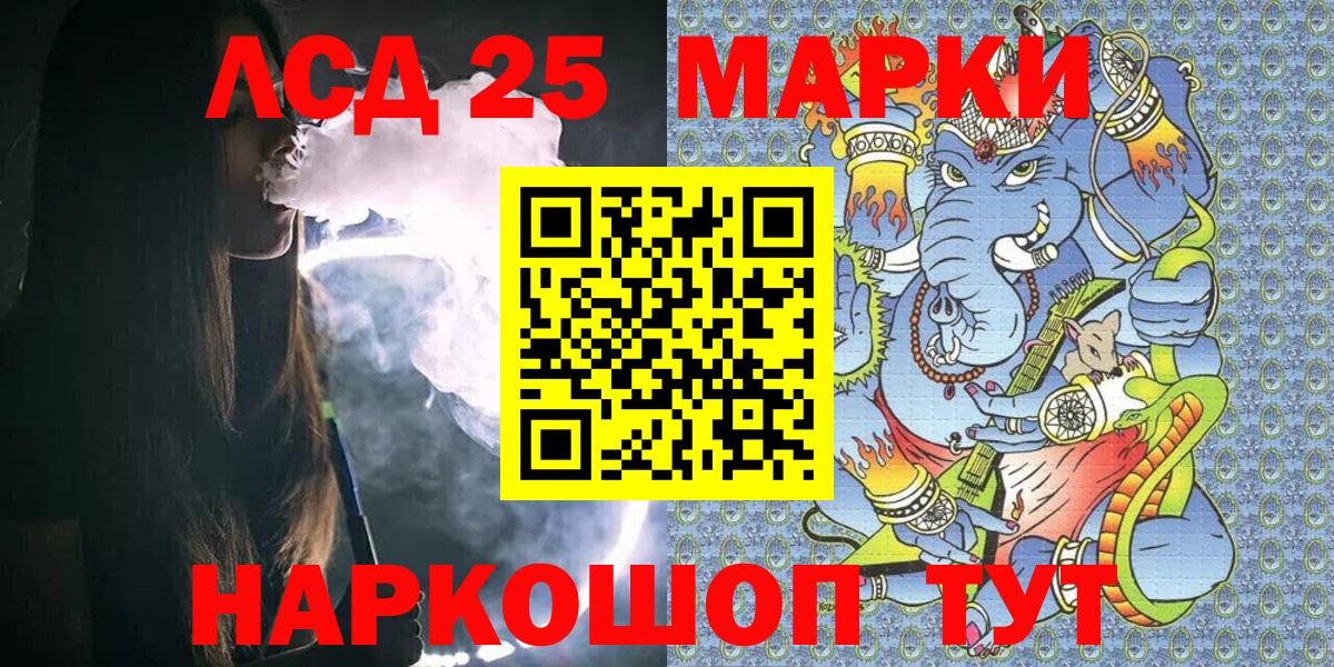 Видное  Наркотические марки 1500мкг  Марки 25I-NBOMe  Вход с VPN  Наркотические марки 1500мкг 