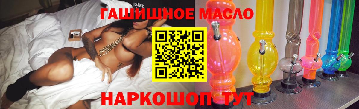 ТГК THC oil  Вход с VPN  Видное 