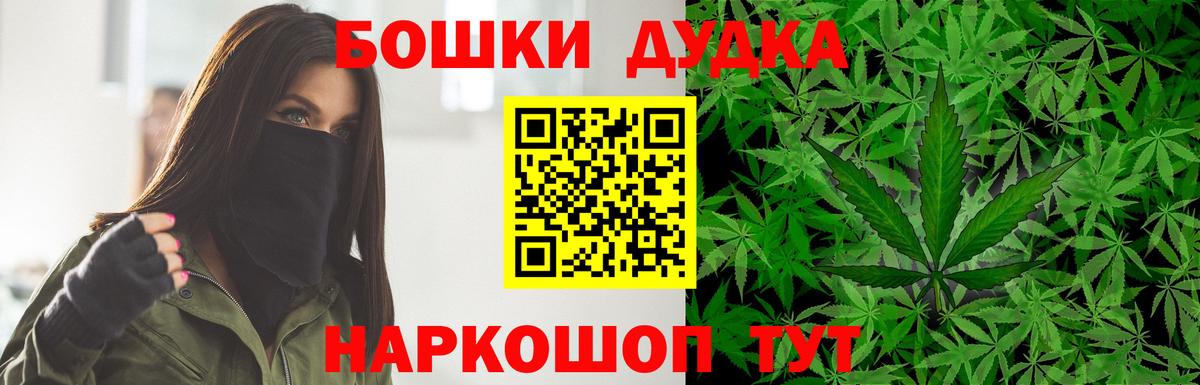 Видное  Канабис SATIVA & INDICA  Канабис марихуана  Бошки марихуана Ganja  Вход с VPN 